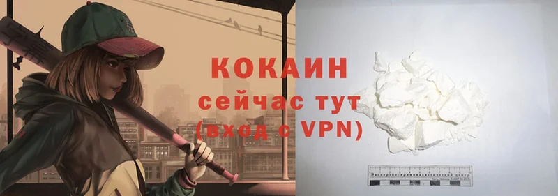 COCAIN VHQ  Камышин 