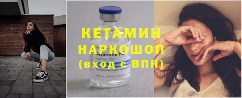 OMG   Камышин  Кетамин ketamine  купить  цена 